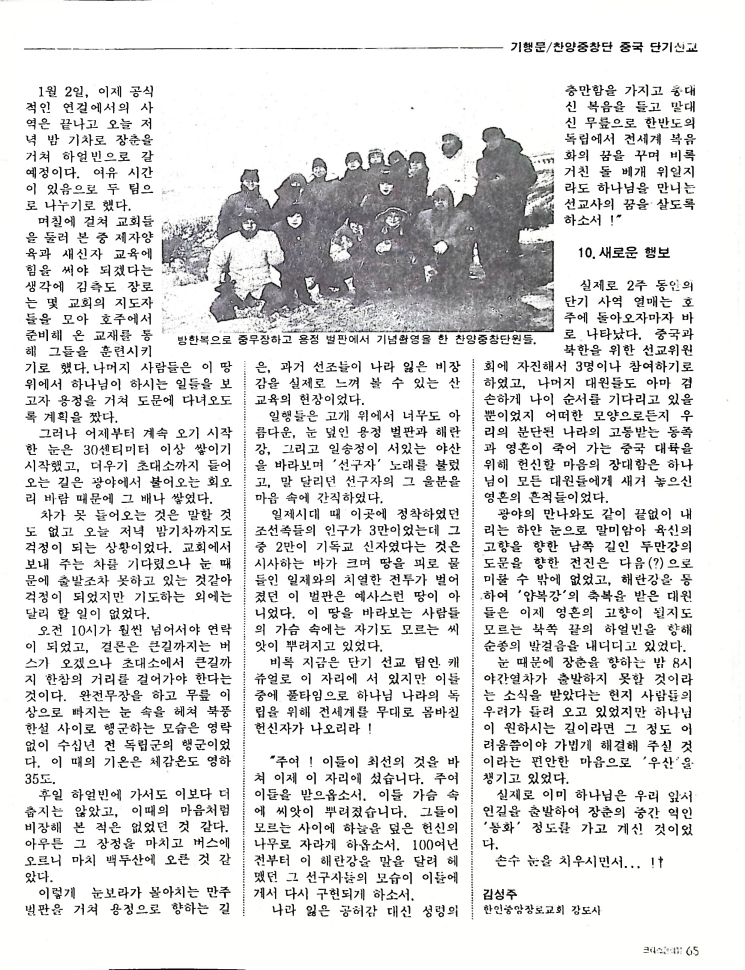 Christian Review 051997_65.jpeg