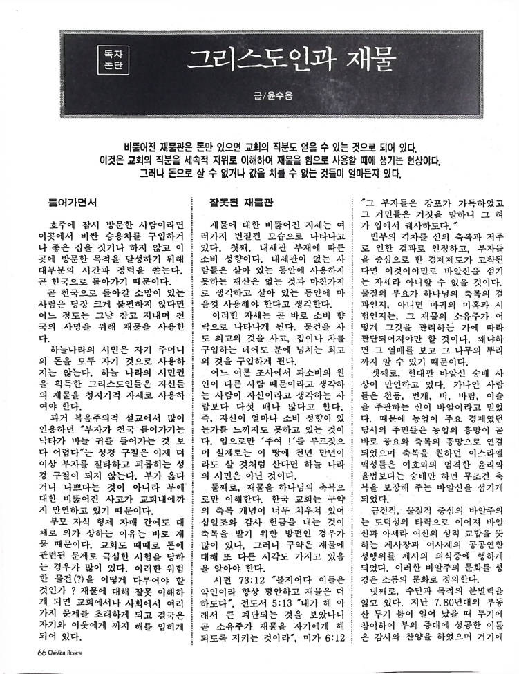 Christian Review 051997_66.jpeg