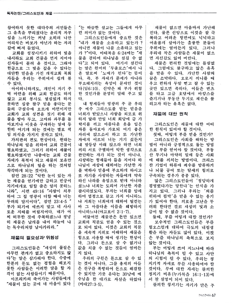 Christian Review 051997_67.jpeg