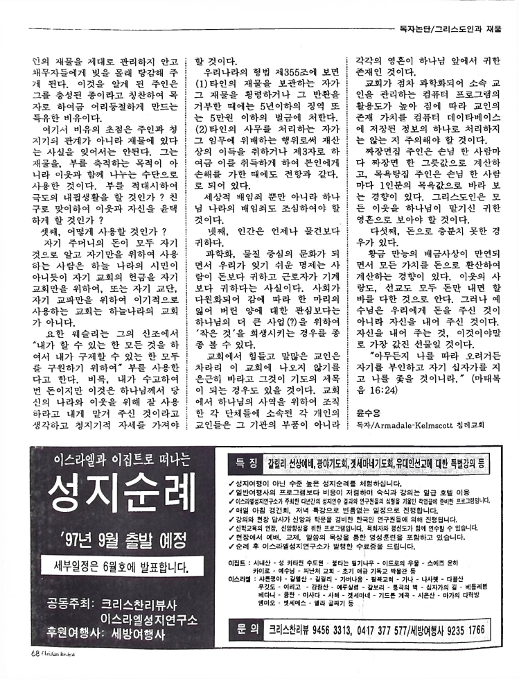 Christian Review 051997_68.jpeg