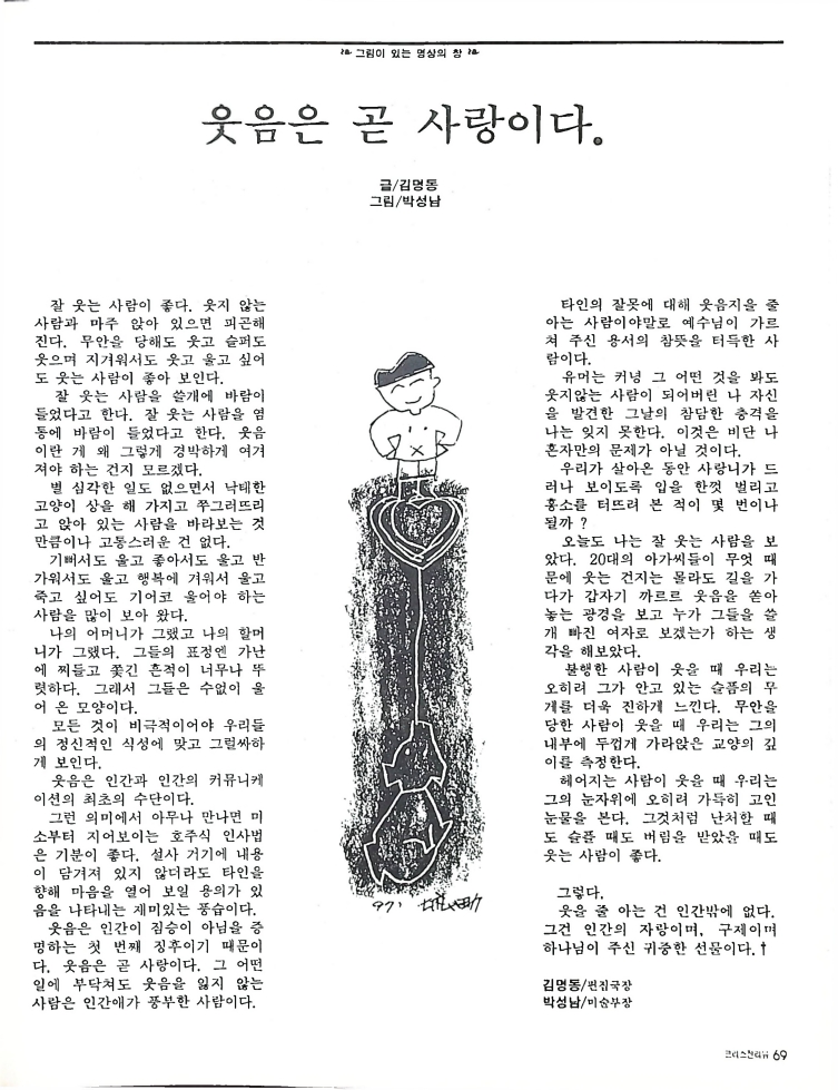 Christian Review 051997_69.jpeg