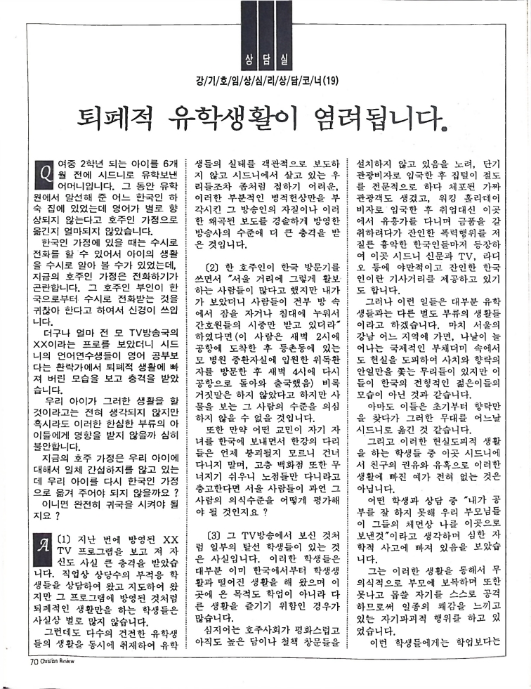 Christian Review 051997_70.jpeg