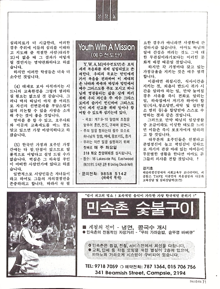 Christian Review 051997_71.jpeg