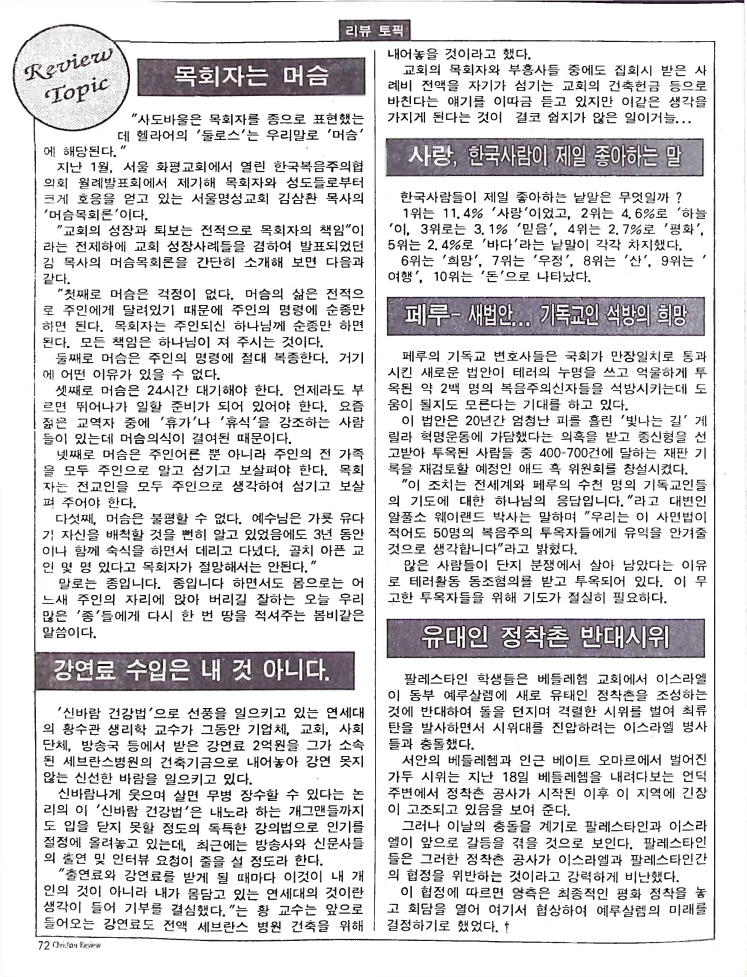 Christian Review 051997_72.jpeg