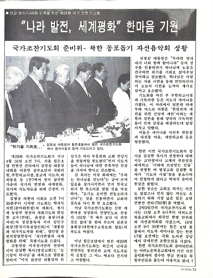 Christian Review 051997_73.jpeg