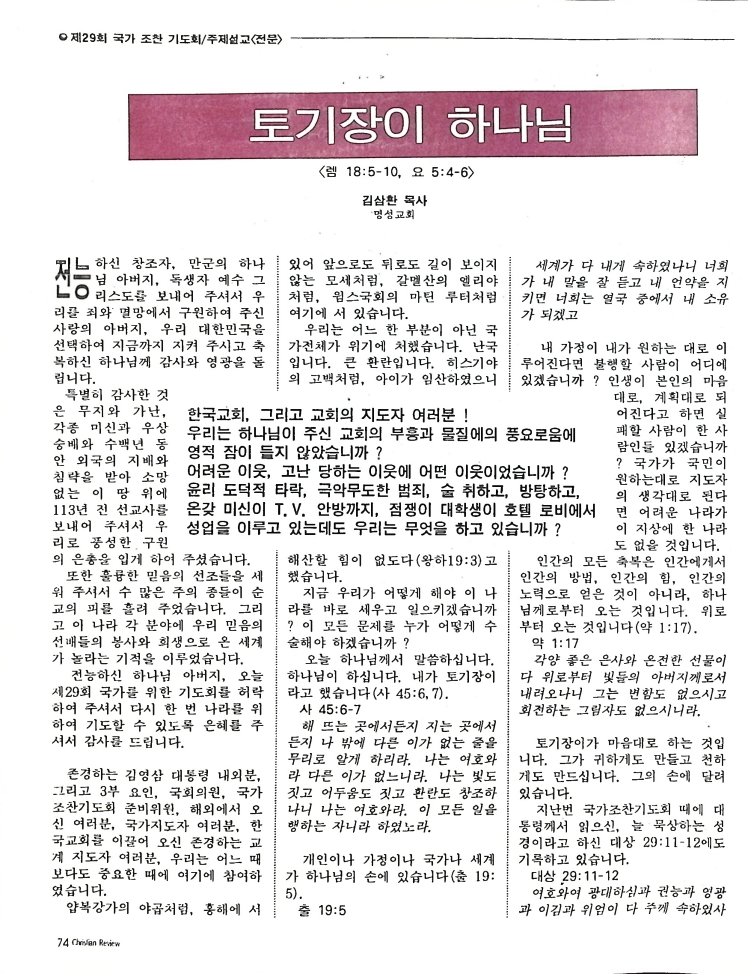 Christian Review 051997_74.jpeg