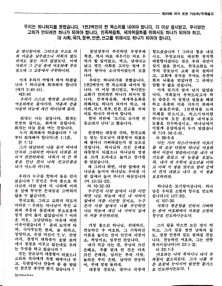 Christian Review 051997_76.jpeg