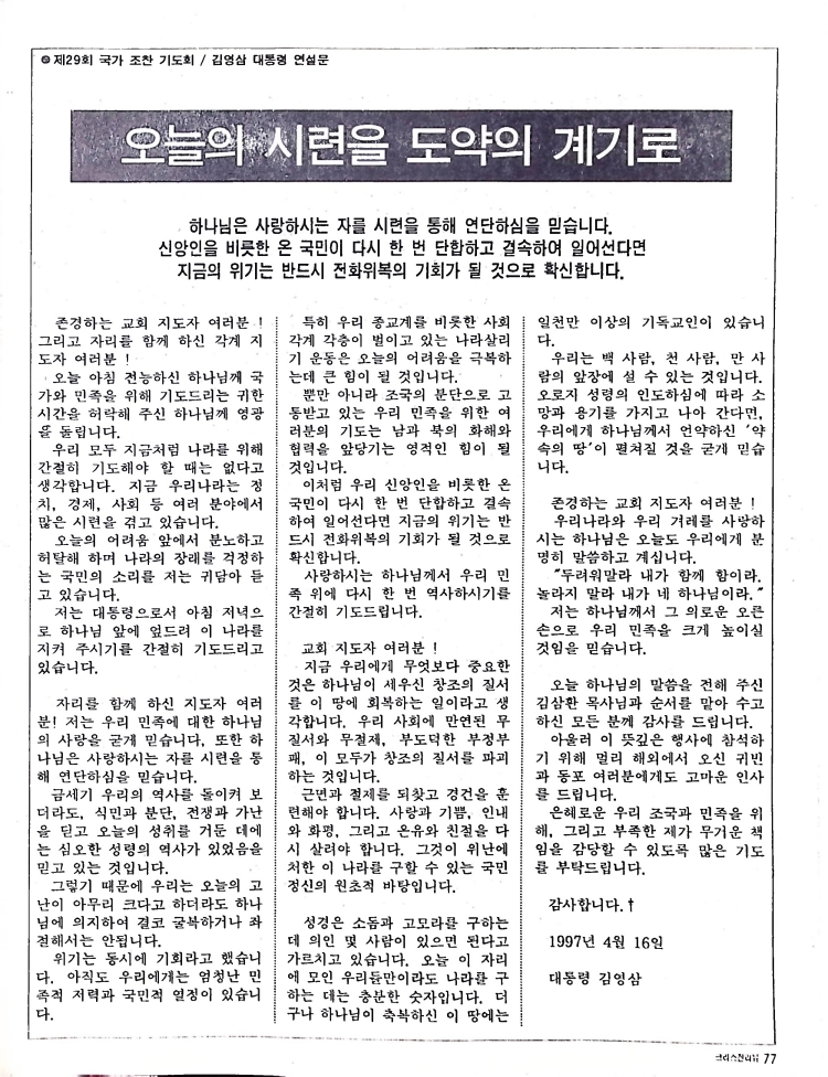 Christian Review 051997_77.jpeg