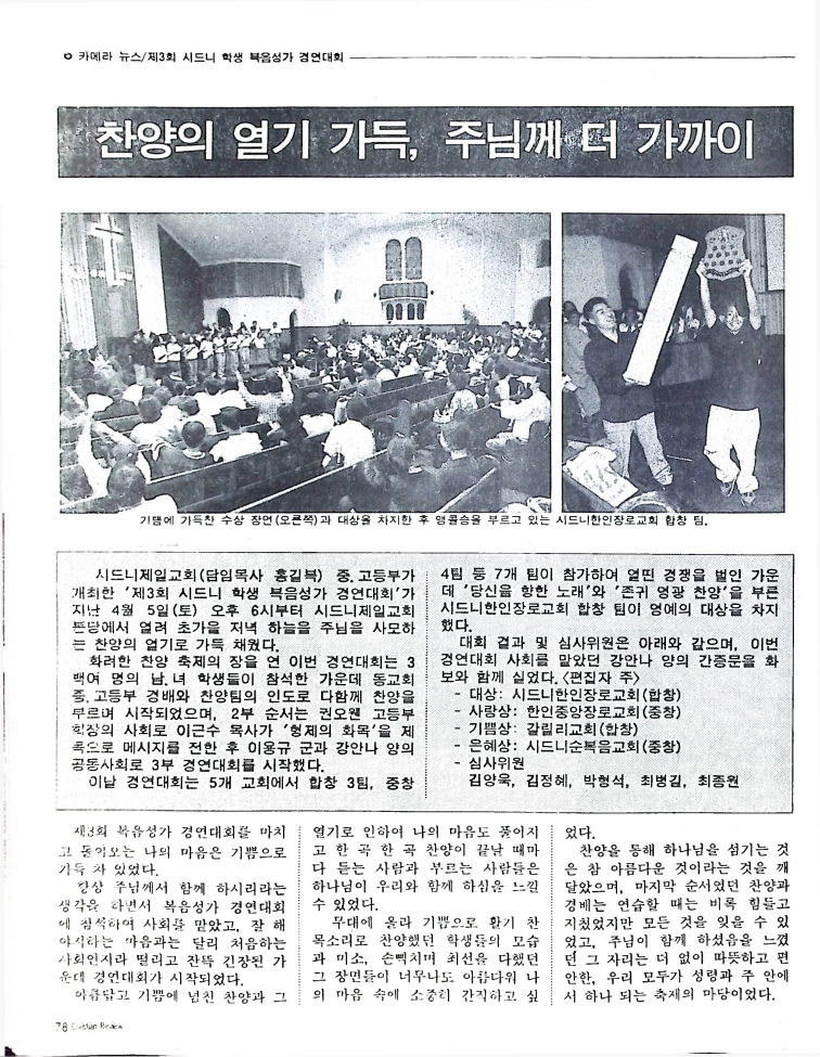 Christian Review 051997_78.jpeg