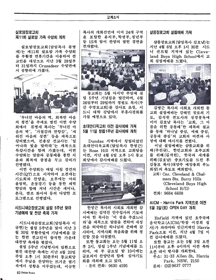 Christian Review 051997_82.jpeg