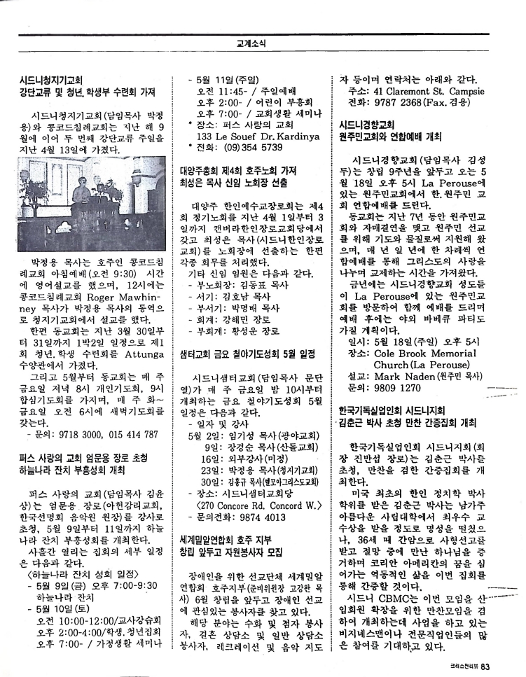 Christian Review 051997_83.jpeg