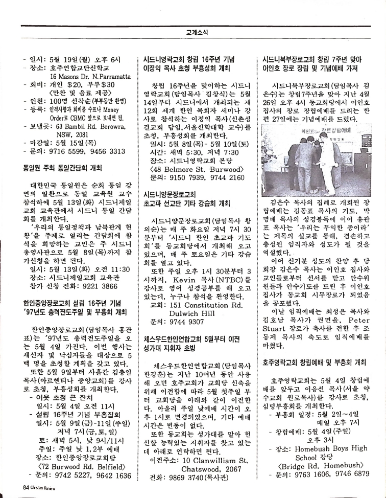 Christian Review 051997_84.jpeg