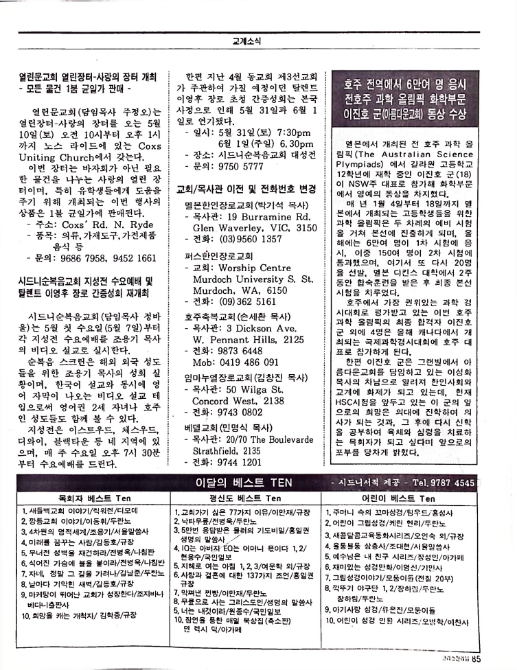 Christian Review 051997_85.jpeg