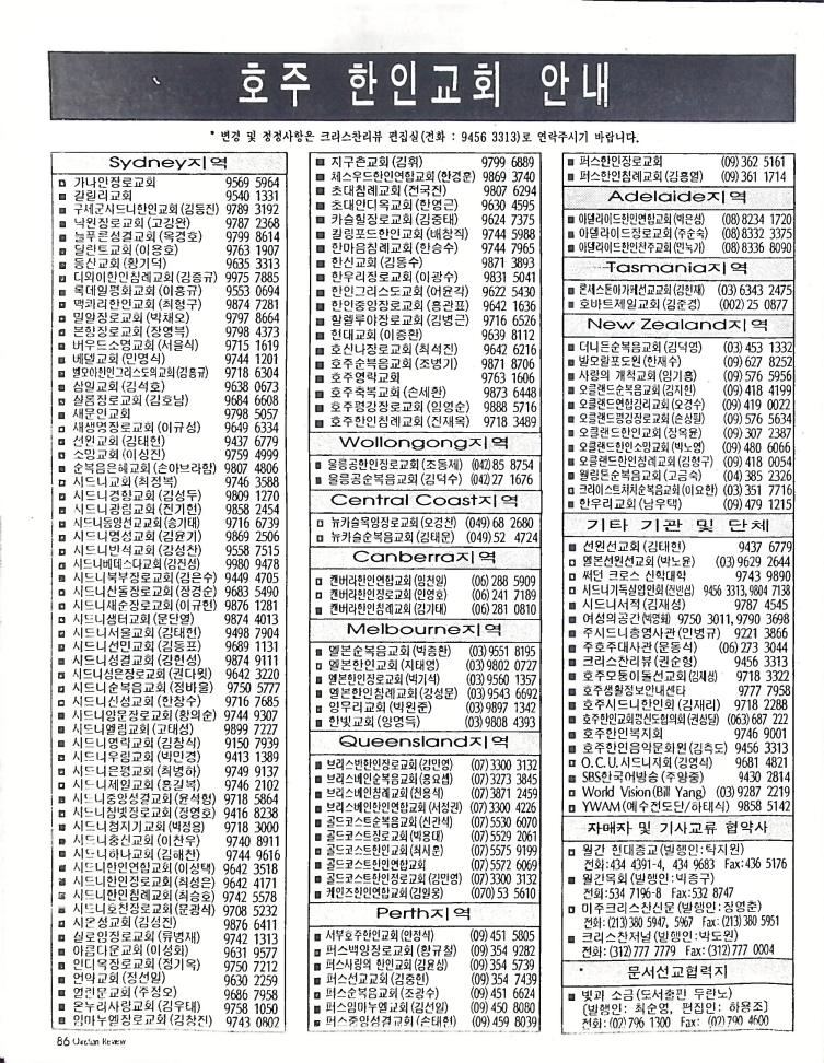 Christian Review 051997_86.jpeg