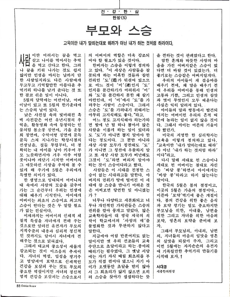 Christian Review 051997_88.jpeg