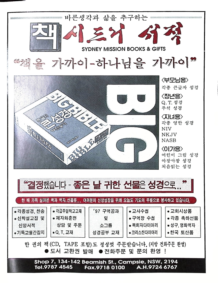 Christian Review 051997_99.jpeg