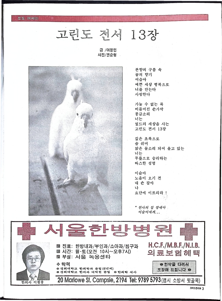 Christain Review 061997_3.jpeg