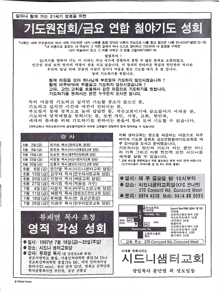 Christain Review 061997_4.jpeg