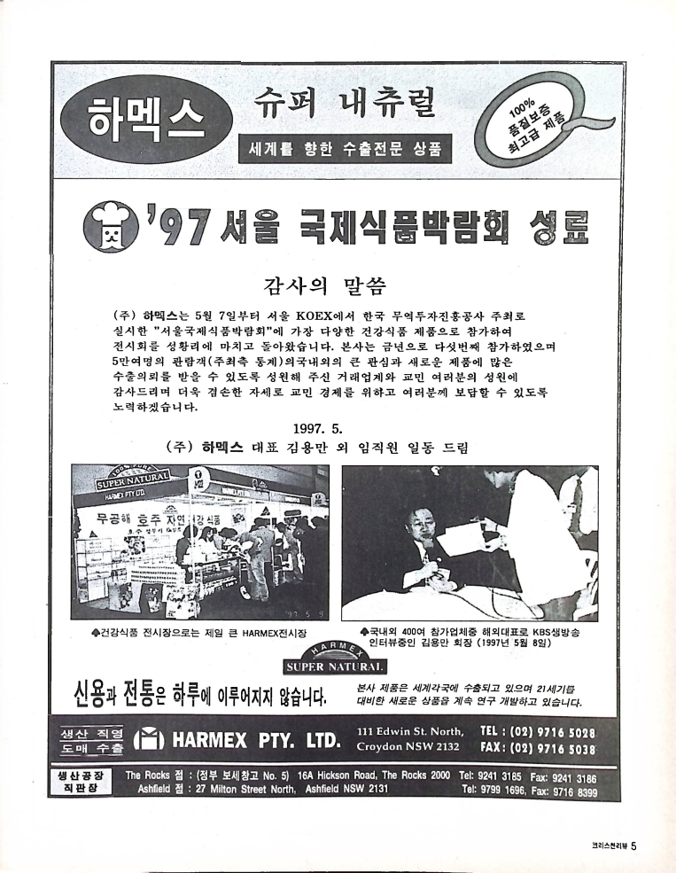 Christain Review 061997_5.jpeg