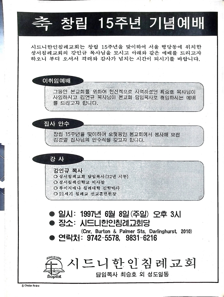 Christain Review 061997_6.jpeg