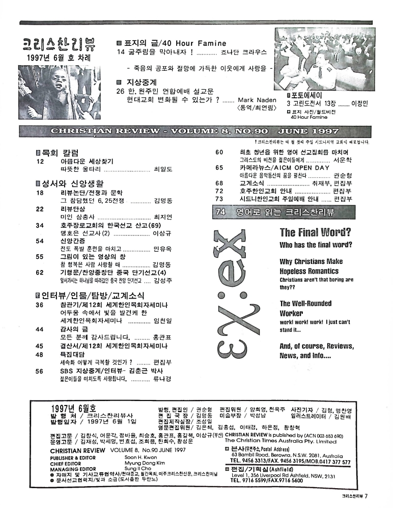 Christain Review 061997_7.jpeg