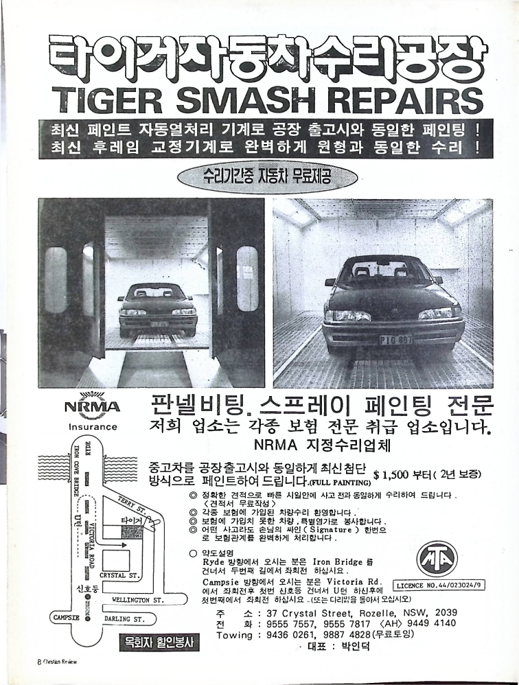 Christain Review 061997_8.jpeg