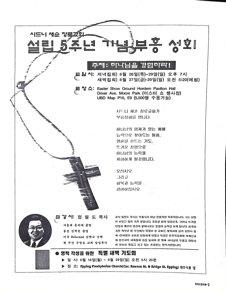 Christain Review 061997_9.jpeg