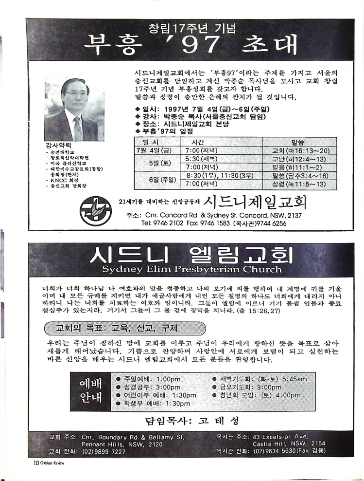 Christain Review 061997_10.jpeg