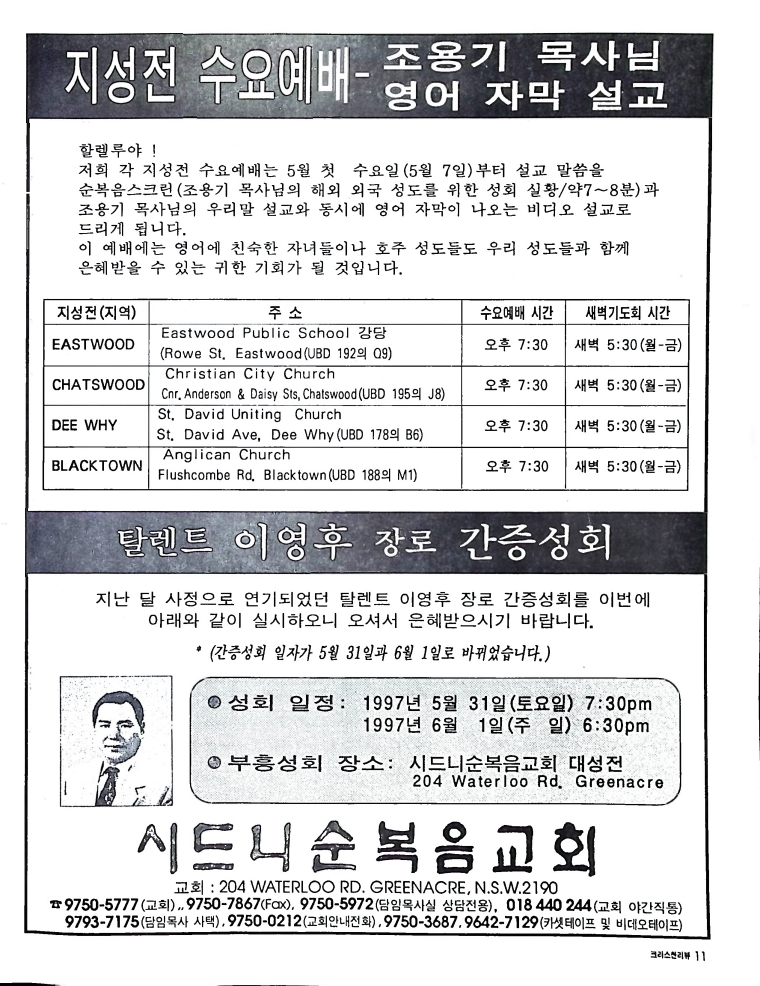 Christain Review 061997_11.jpeg