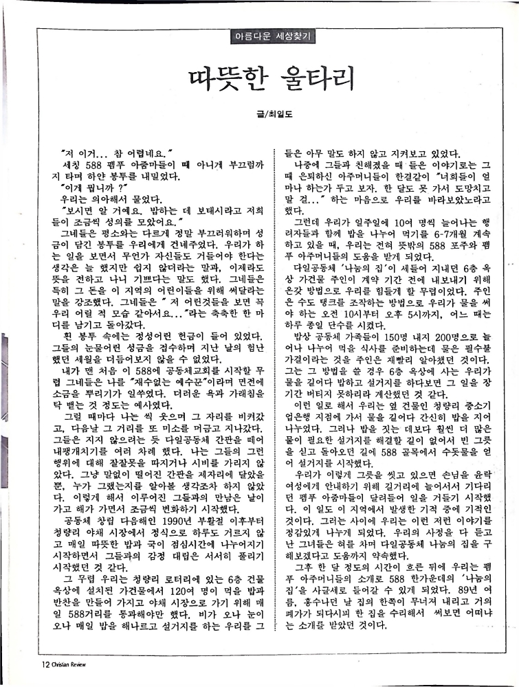 Christain Review 061997_12.jpeg