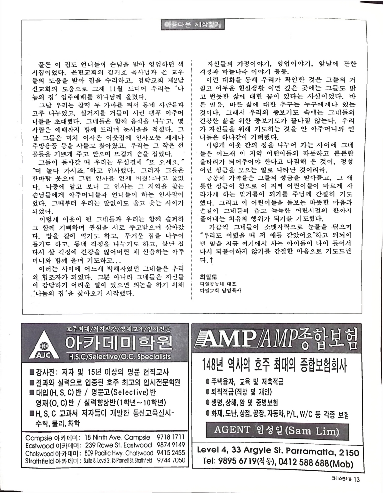 Christain Review 061997_13.jpeg