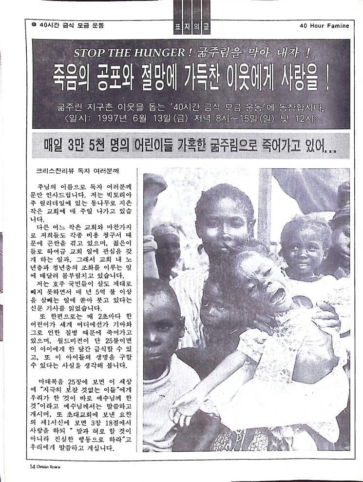 Christain Review 061997_14.jpeg