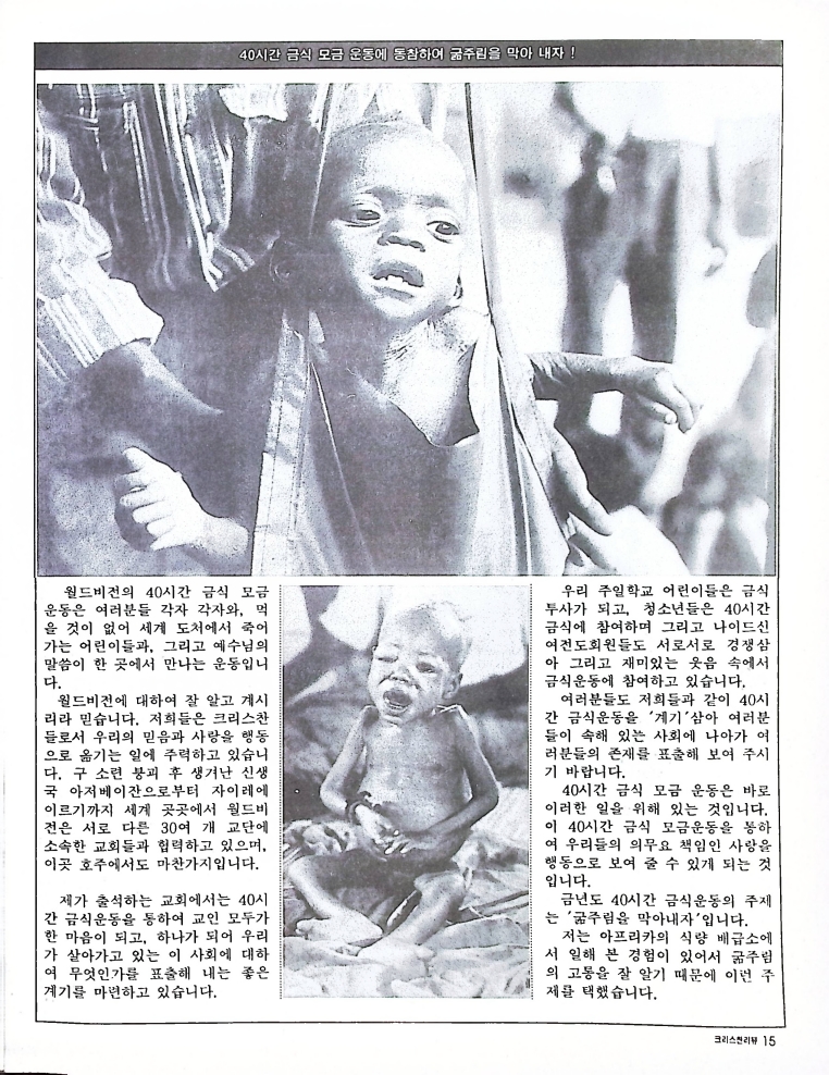 Christain Review 061997_15.jpeg