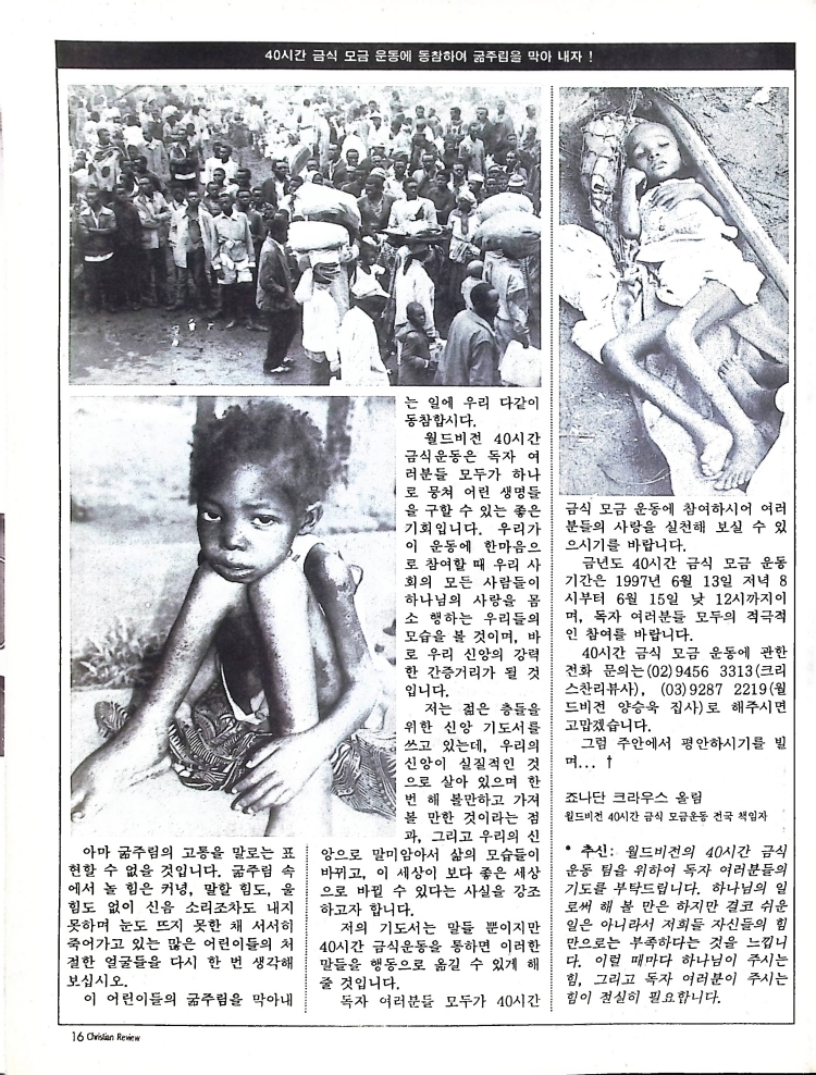 Christain Review 061997_16.jpeg