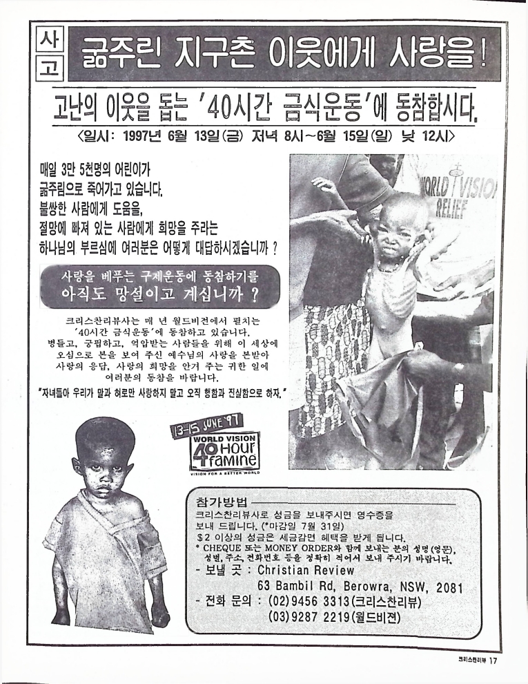 Christain Review 061997_17.jpeg