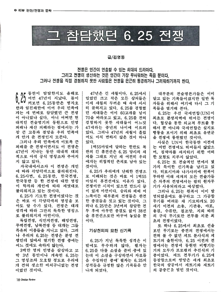 Christain Review 061997_18.jpeg