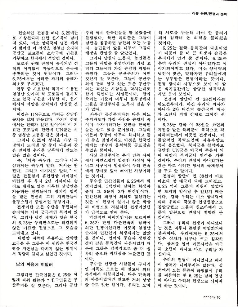 Christain Review 061997_19.jpeg