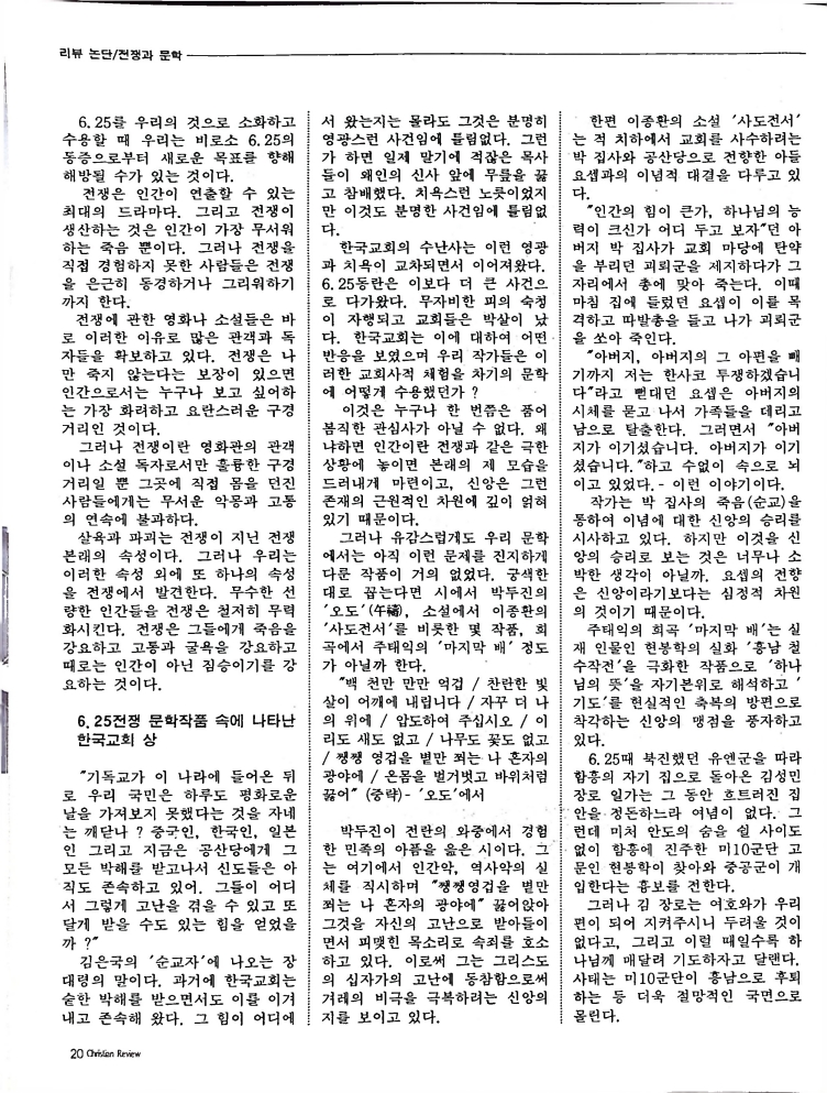 Christain Review 061997_20.jpeg