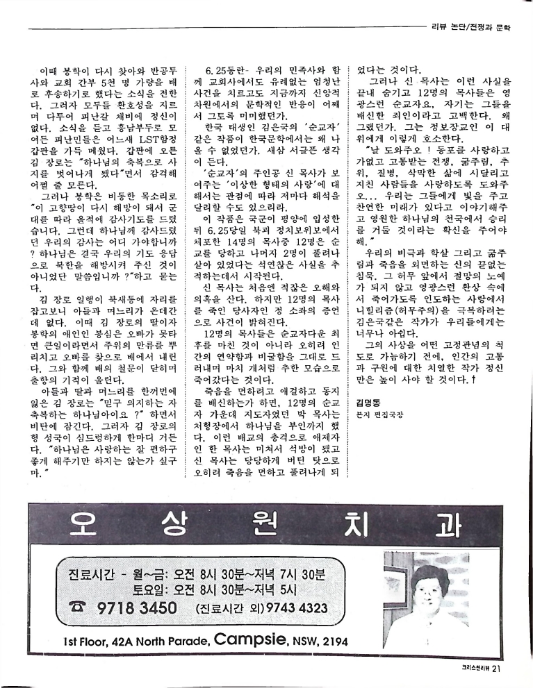 Christain Review 061997_21.jpeg