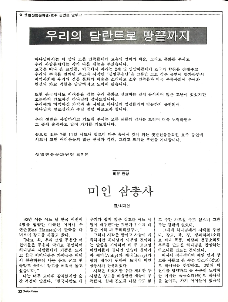 Christain Review 061997_22.jpeg