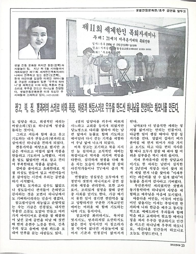 Christain Review 061997_23.jpeg