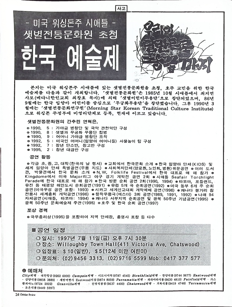 Christain Review 061997_24.jpeg