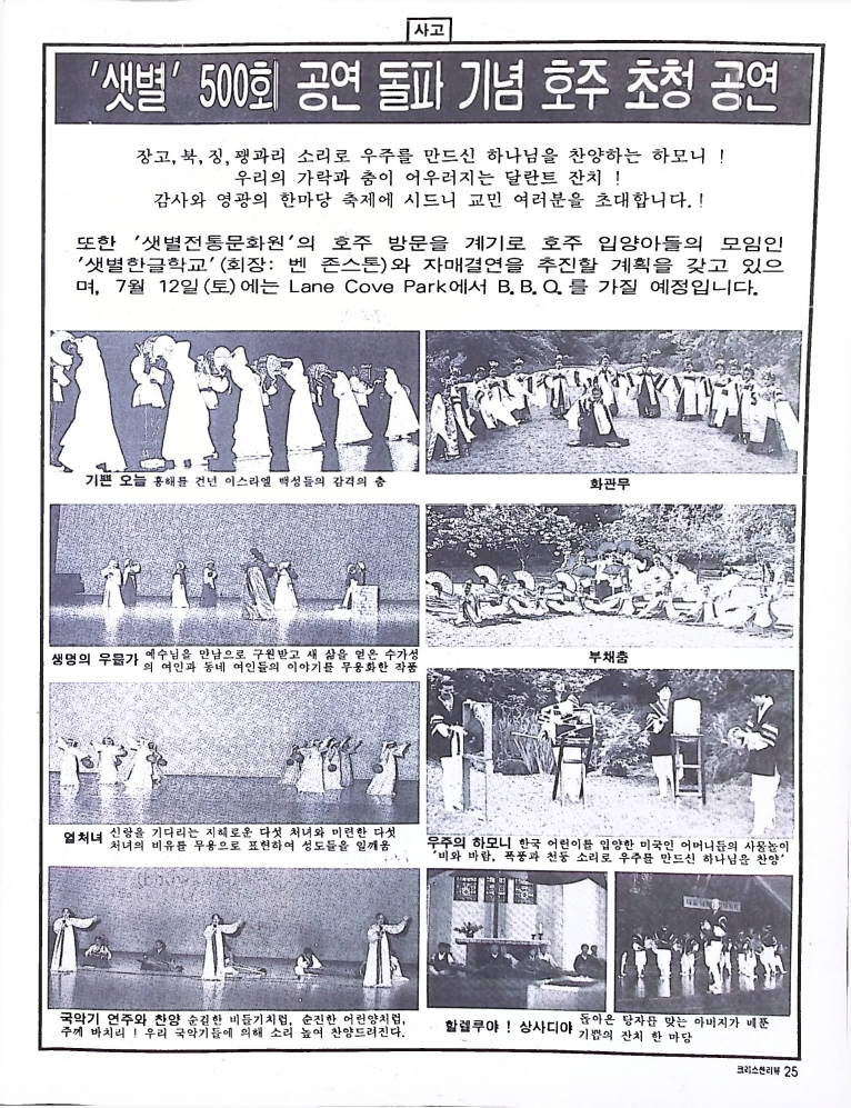 Christain Review 061997_25.jpeg