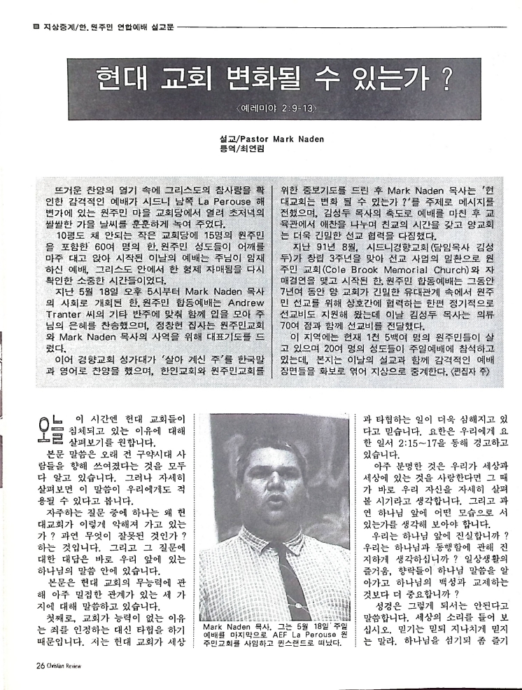 Christain Review 061997_26.jpeg