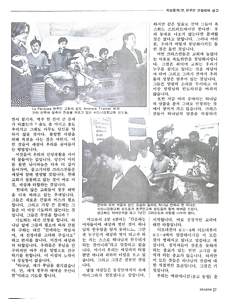 Christain Review 061997_27.jpeg