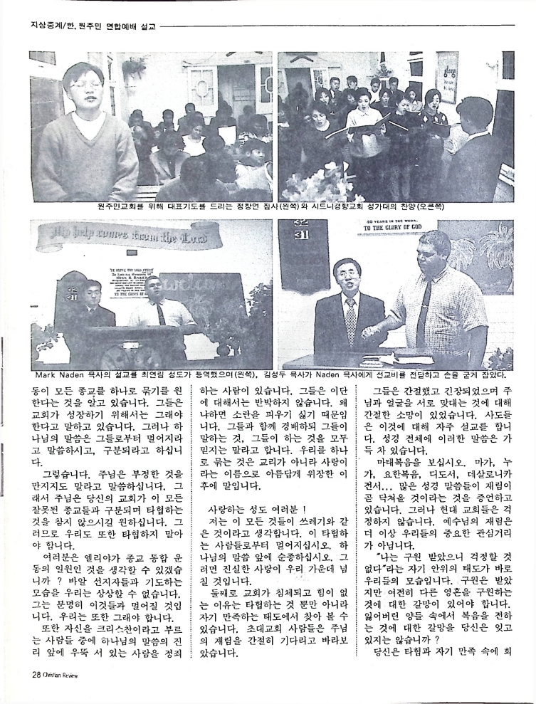 Christain Review 061997_28.jpeg