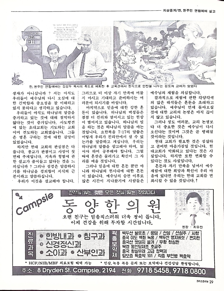 Christain Review 061997_29.jpeg