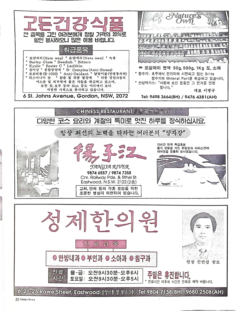 Christain Review 061997_32.jpeg