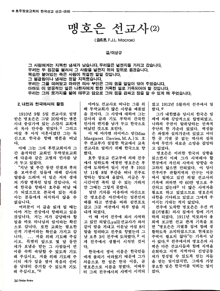 Christain Review 061997_34.jpeg