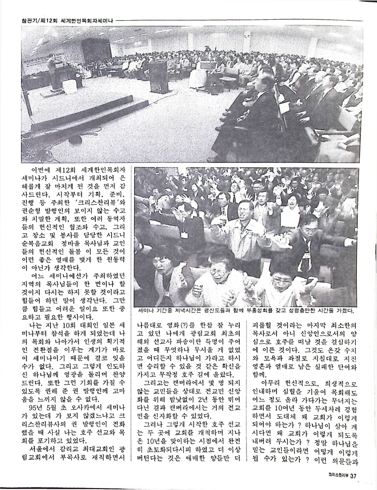 Christain Review 061997_37.jpeg